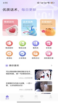 米言密聊截圖