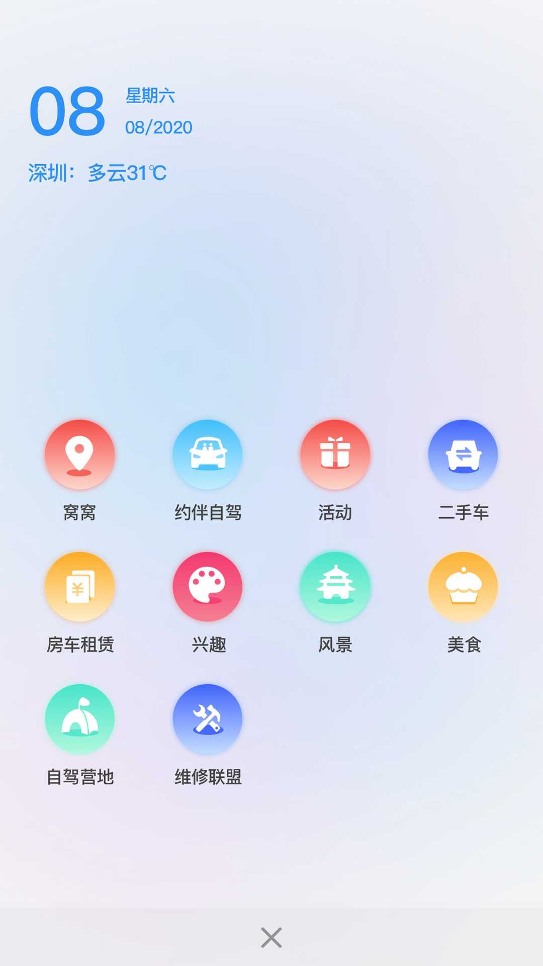 窝友之家截图2