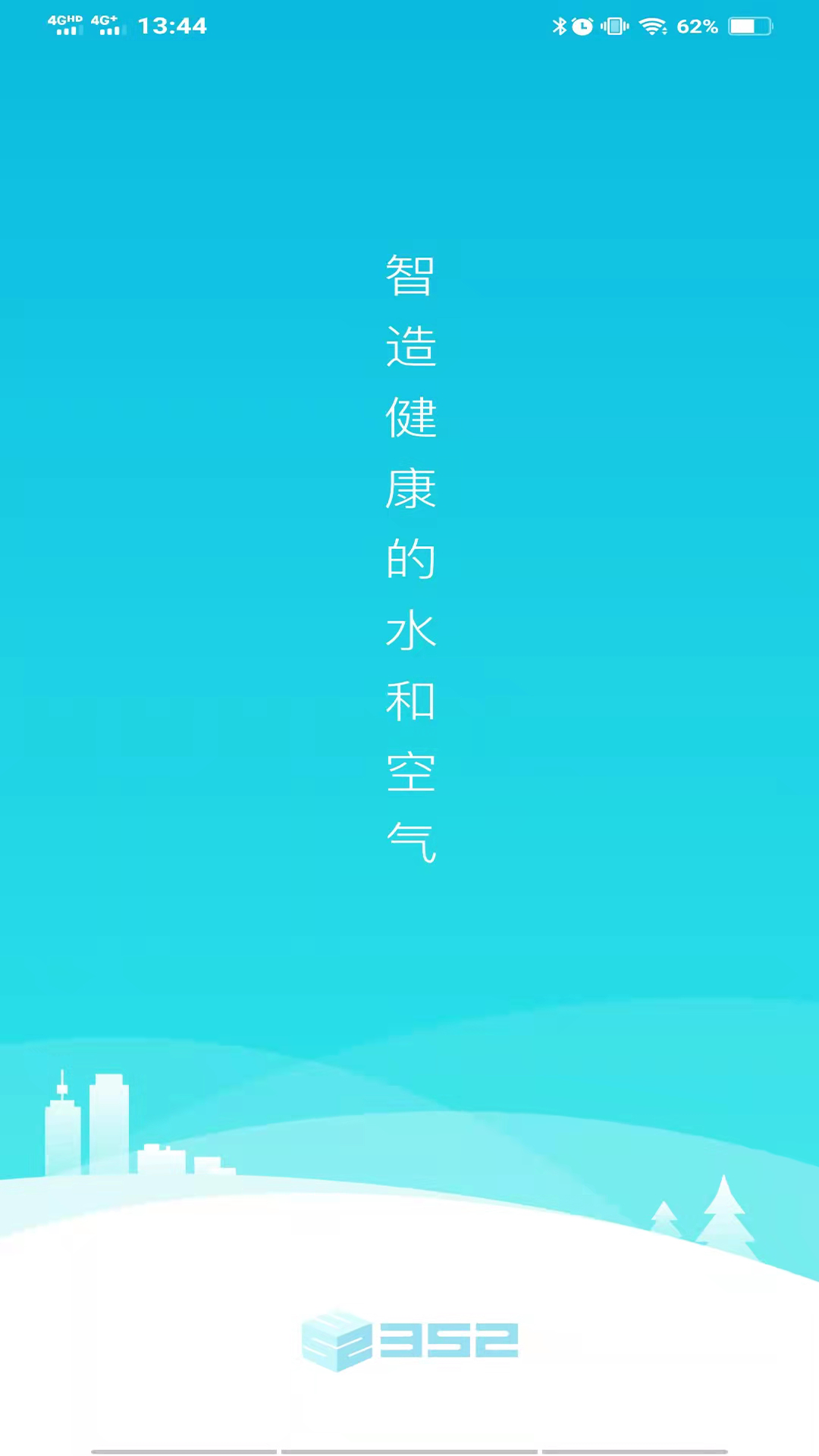 352Lifev1.6.2截图3