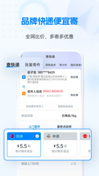 快遞100截圖