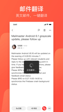 網易郵箱截圖