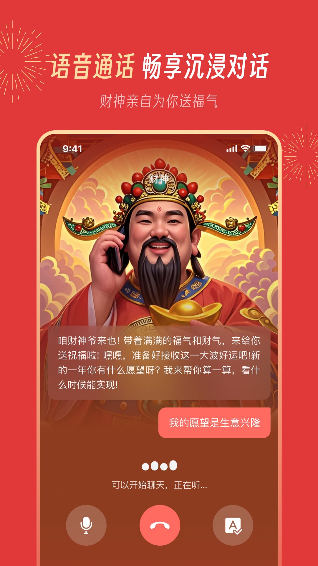 騰訊元寶-發(fā)現(xiàn)AI新體驗(yàn)截圖預(yù)覽