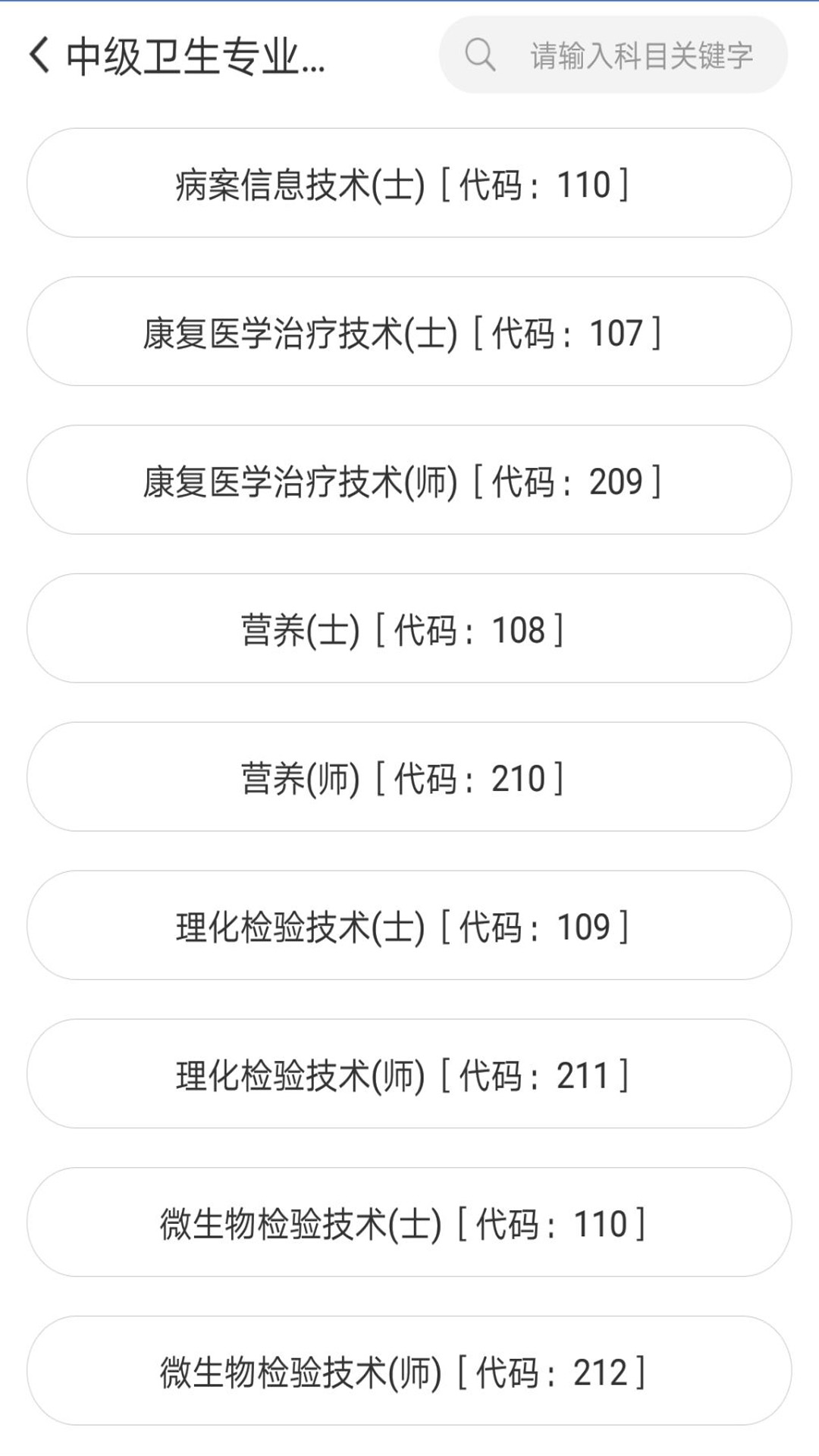 技师初级士师考试宝典截图1