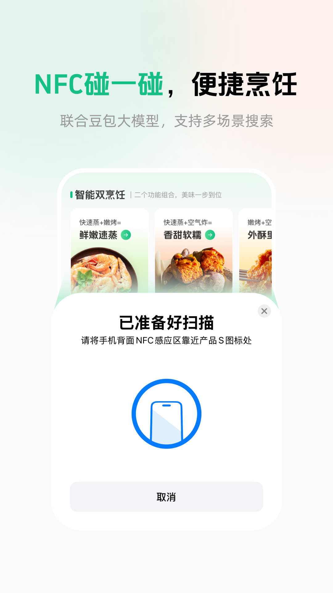 苏泊尔小C截图3