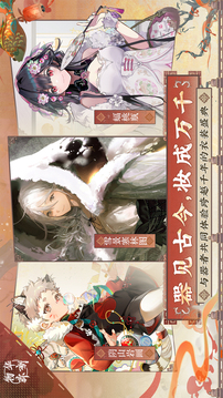 物華彌新截圖