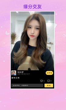 找對(duì)象截圖