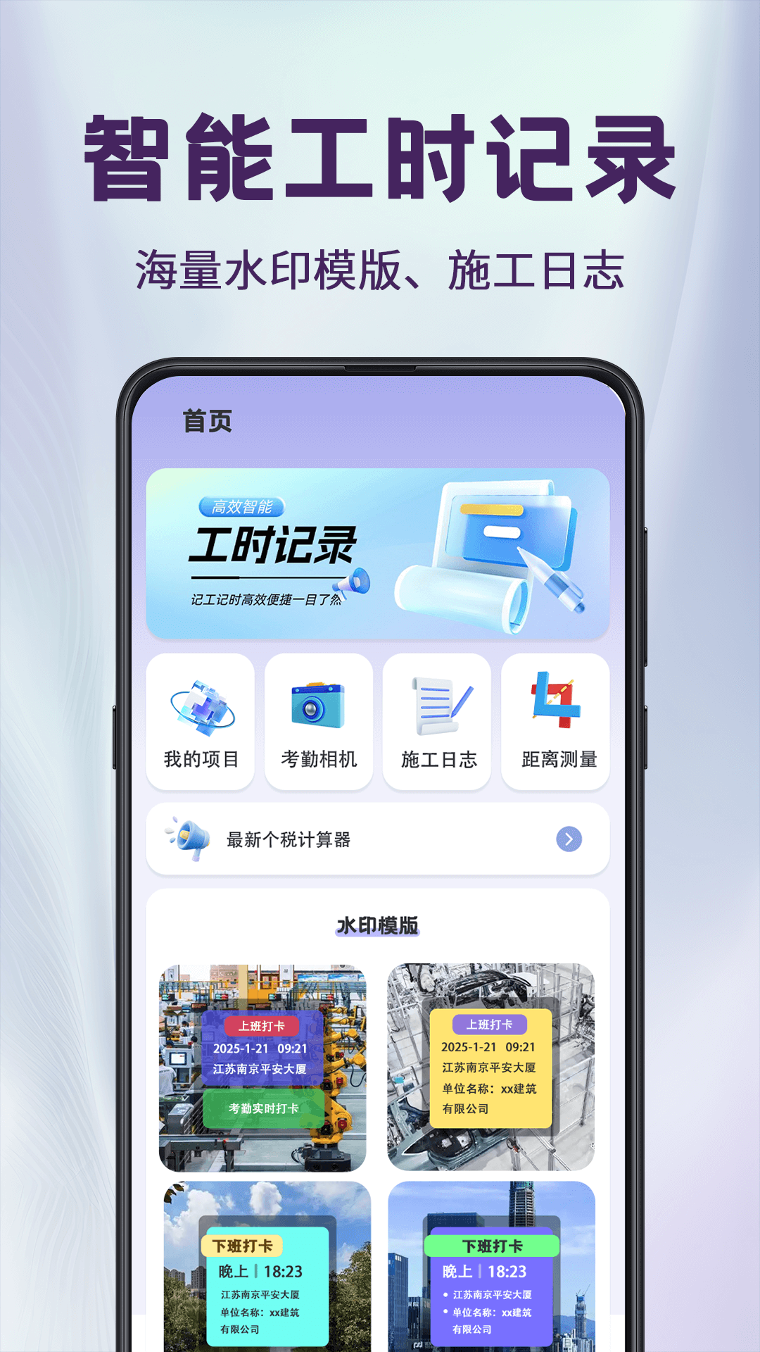 工程相機Loc截圖預覽