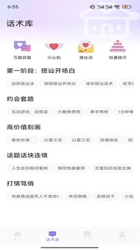 米言密聊截圖