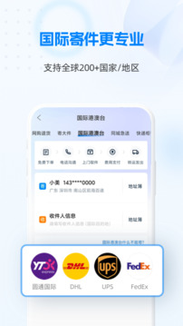 快遞100截圖
