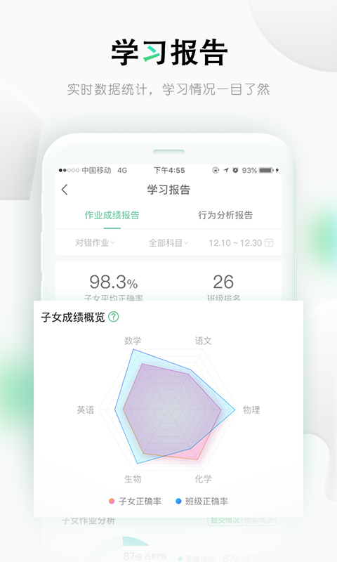 乐桃v5.1.1截图1