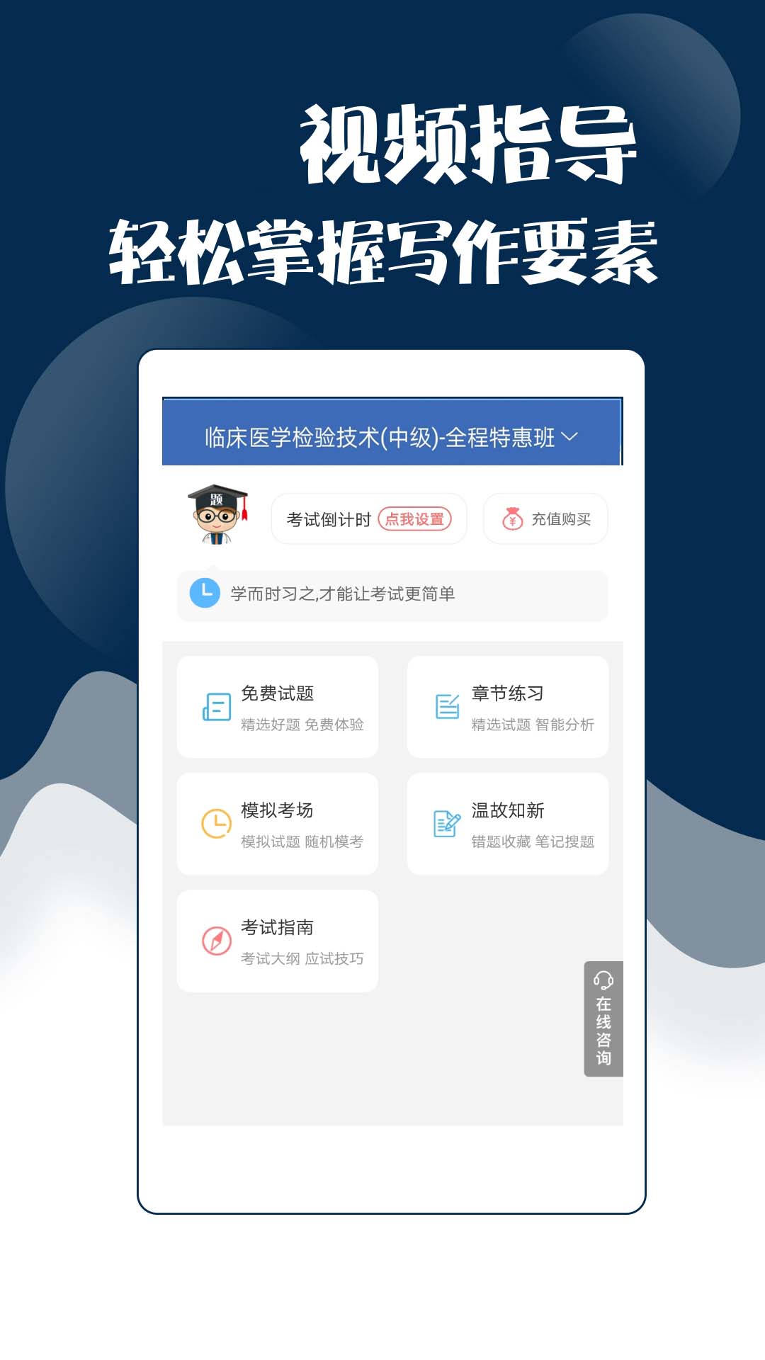 技师中级职称考试宝典截图4