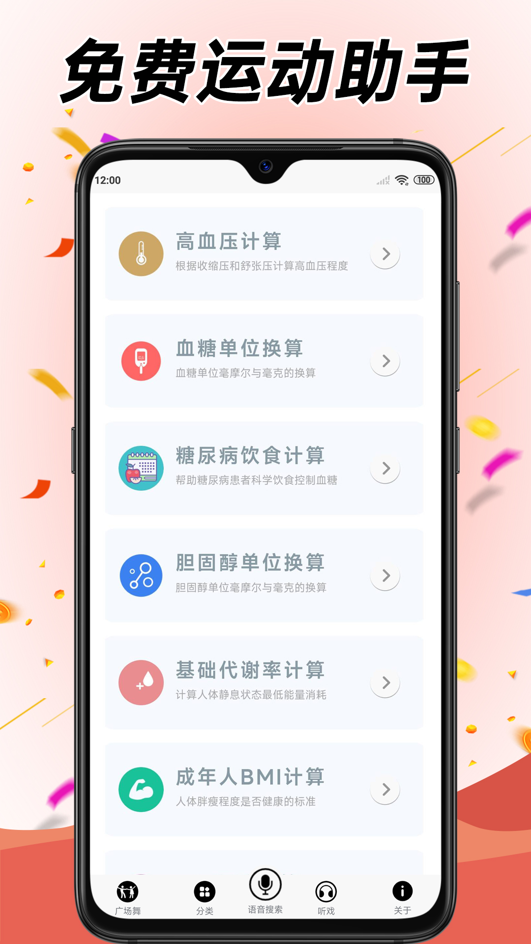 学跳广场舞v1.6.4截图1