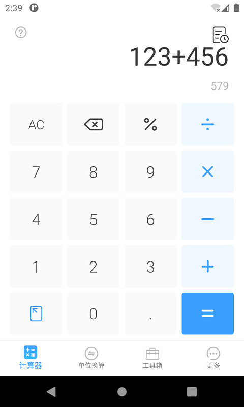 计算器专业版截图1