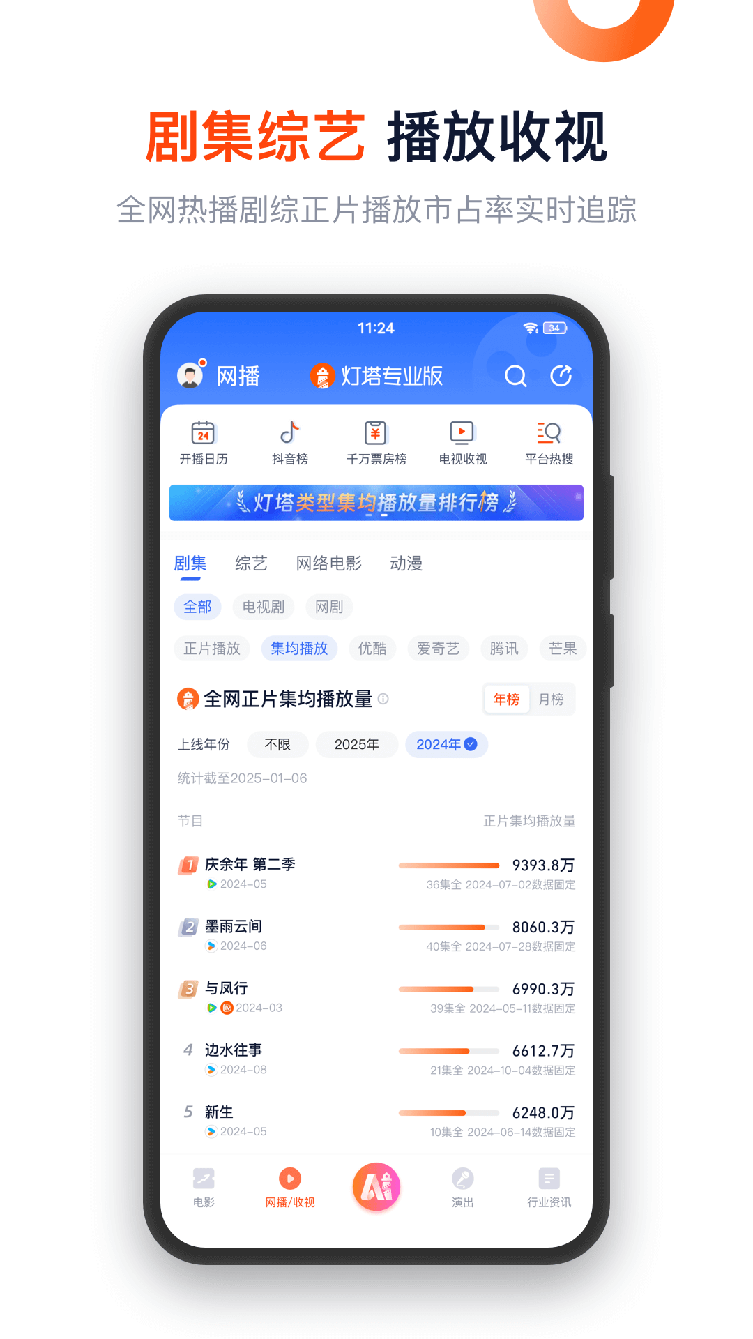 灯塔专业版v8.3.5截图2