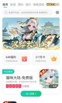 小7手游截圖