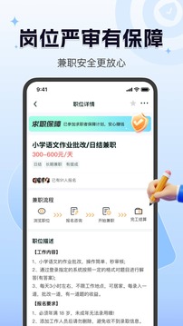 眾包懸賞兼職截圖