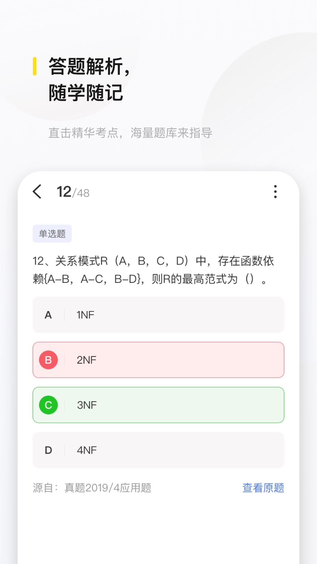 应用截图3预览