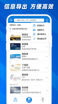 名片之星截圖