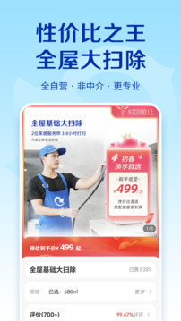輕喜到家截圖