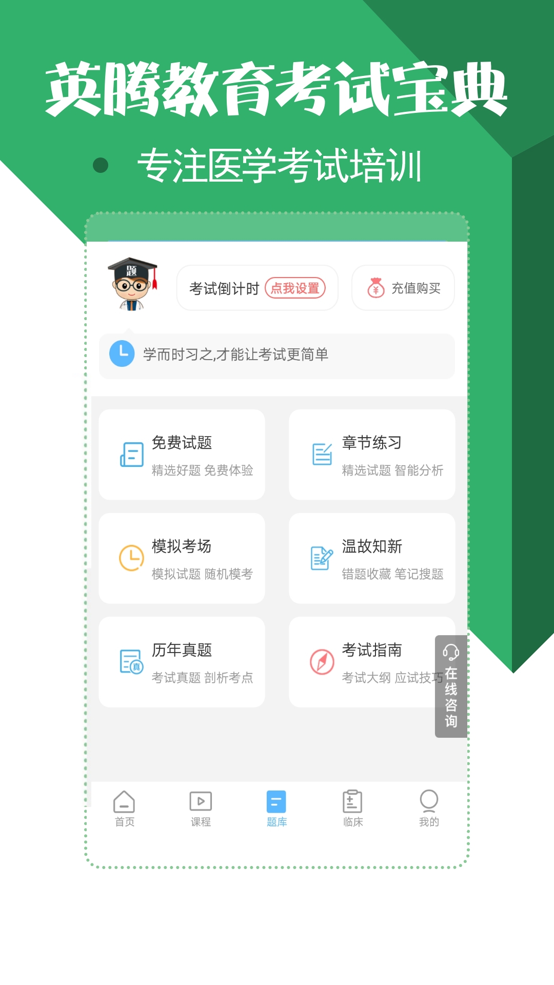 医学技术技师考试宝典截图4