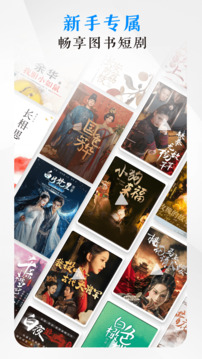 咪咕閱讀截圖