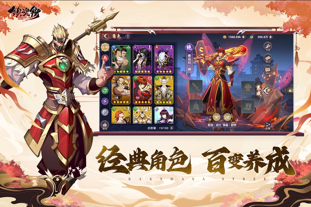 鎮(zhèn)魂街：破曉截圖預(yù)覽