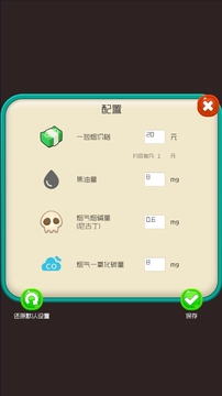 戒煙大師截圖
