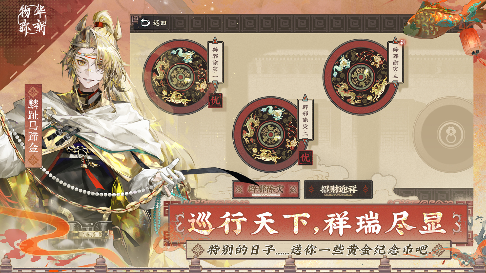 物華彌新截圖預覽