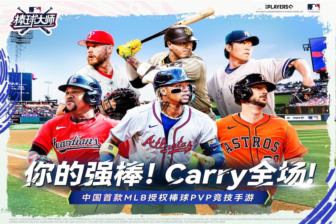 棒球大師截圖預(yù)覽