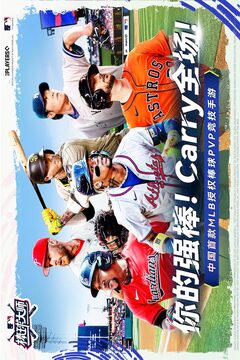 棒球大師截圖