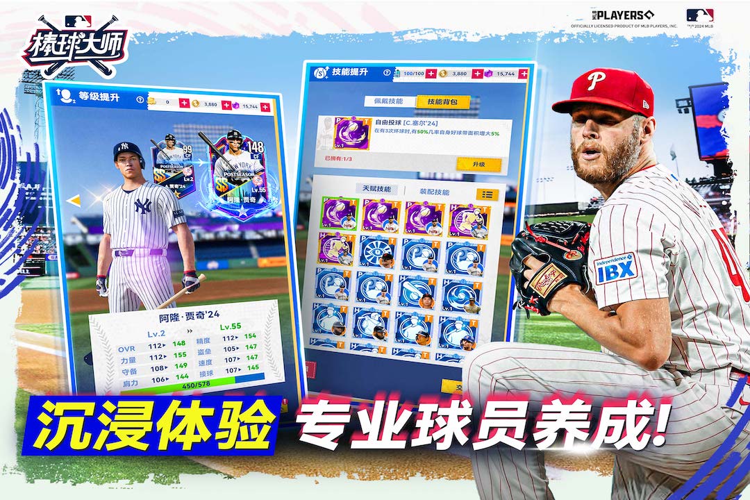 棒球大師截圖預(yù)覽