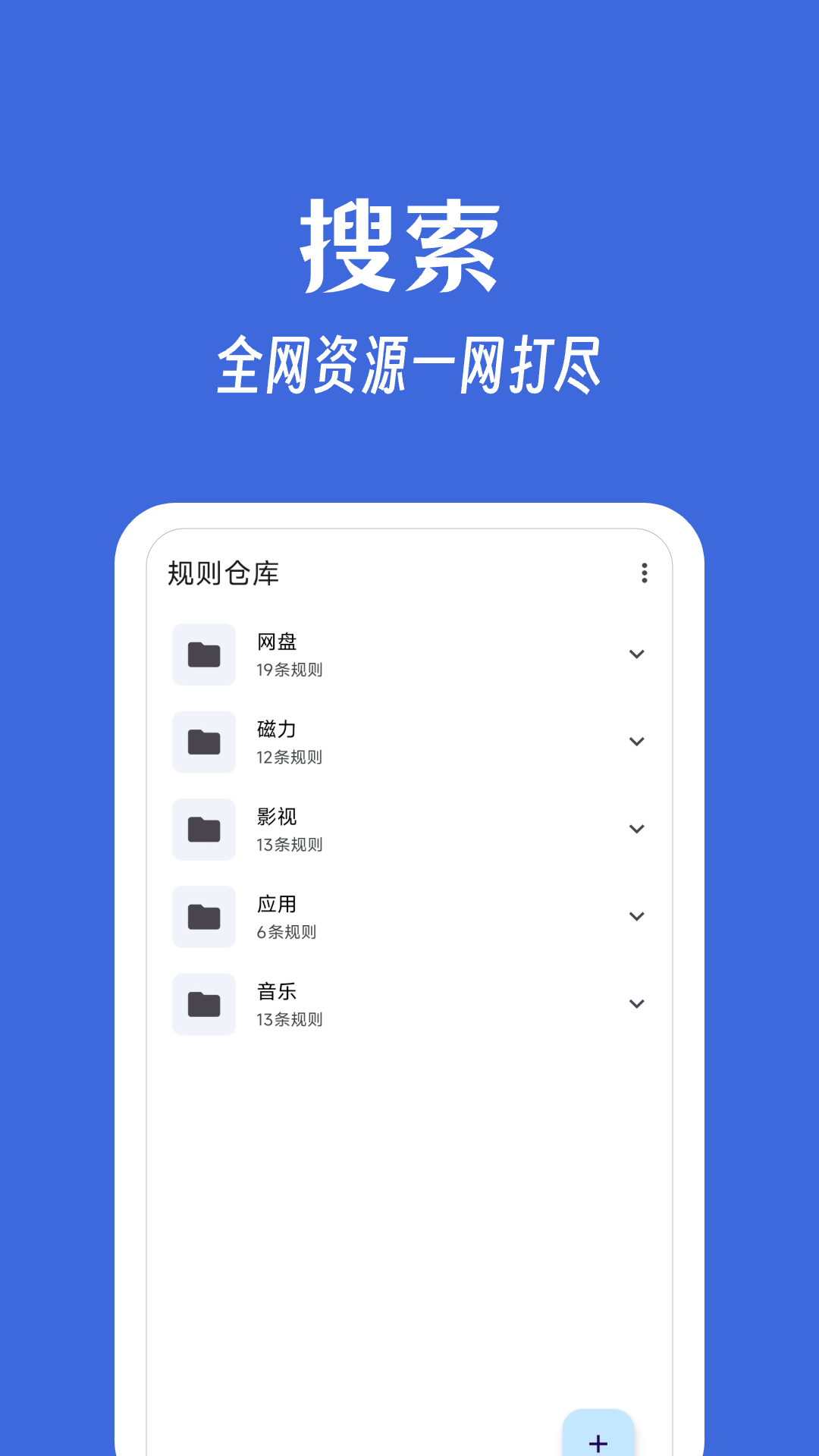 奇妙搜索v2.0.3截图4