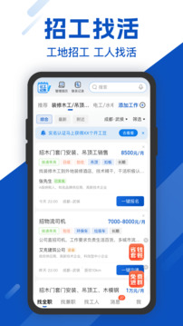 工地考勤截圖