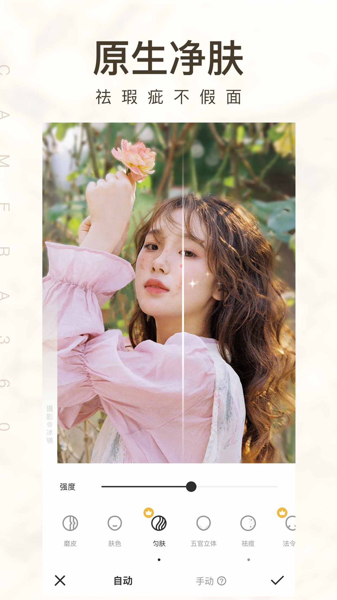 相機(jī)360截圖預(yù)覽