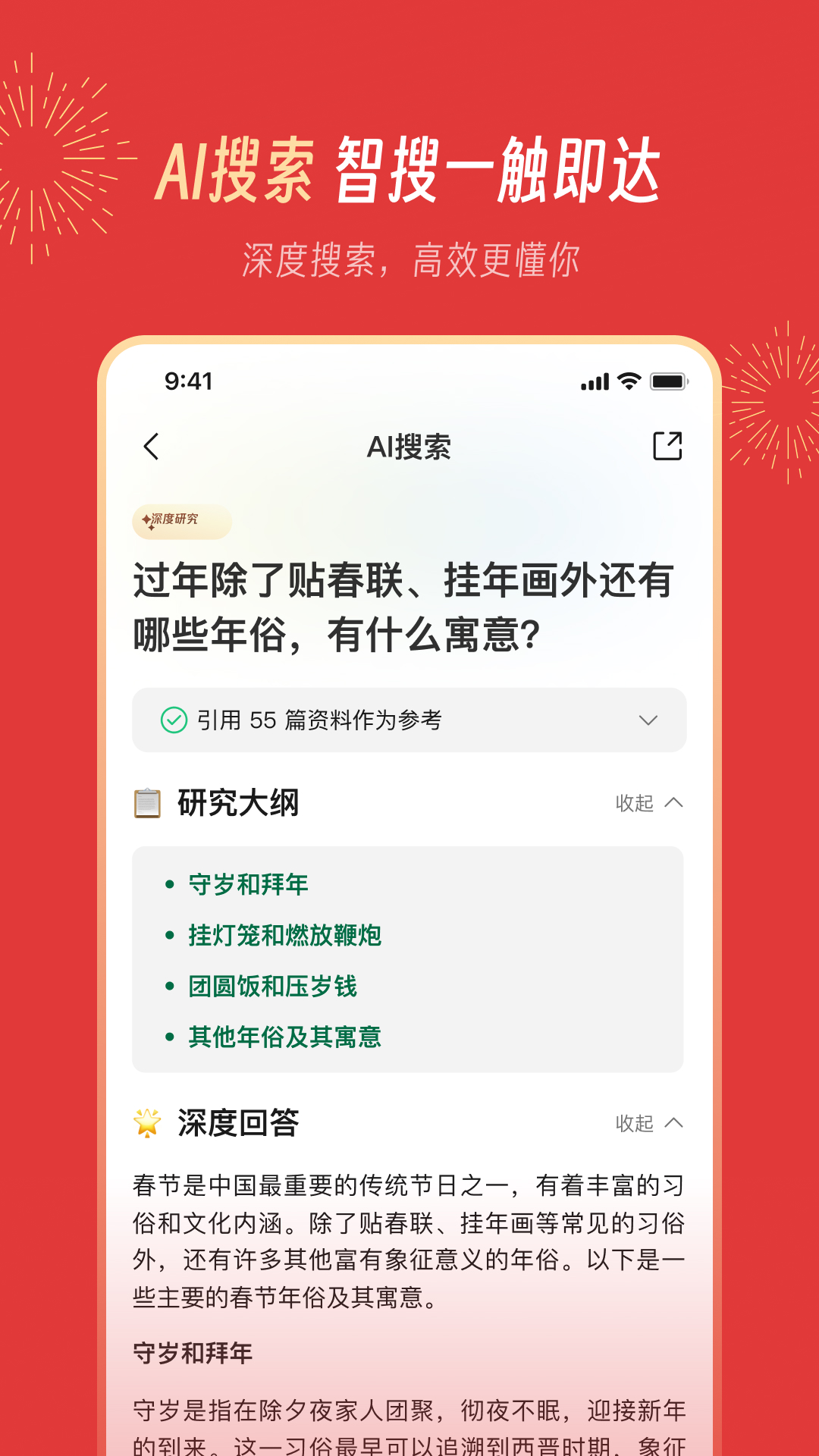 騰訊元寶-發(fā)現(xiàn)AI新體驗(yàn)截圖預(yù)覽