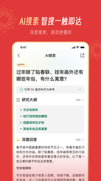 騰訊元寶-發(fā)現(xiàn)AI新體驗截圖