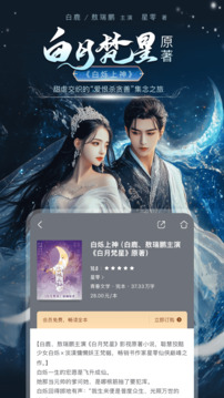 咪咕閱讀截圖