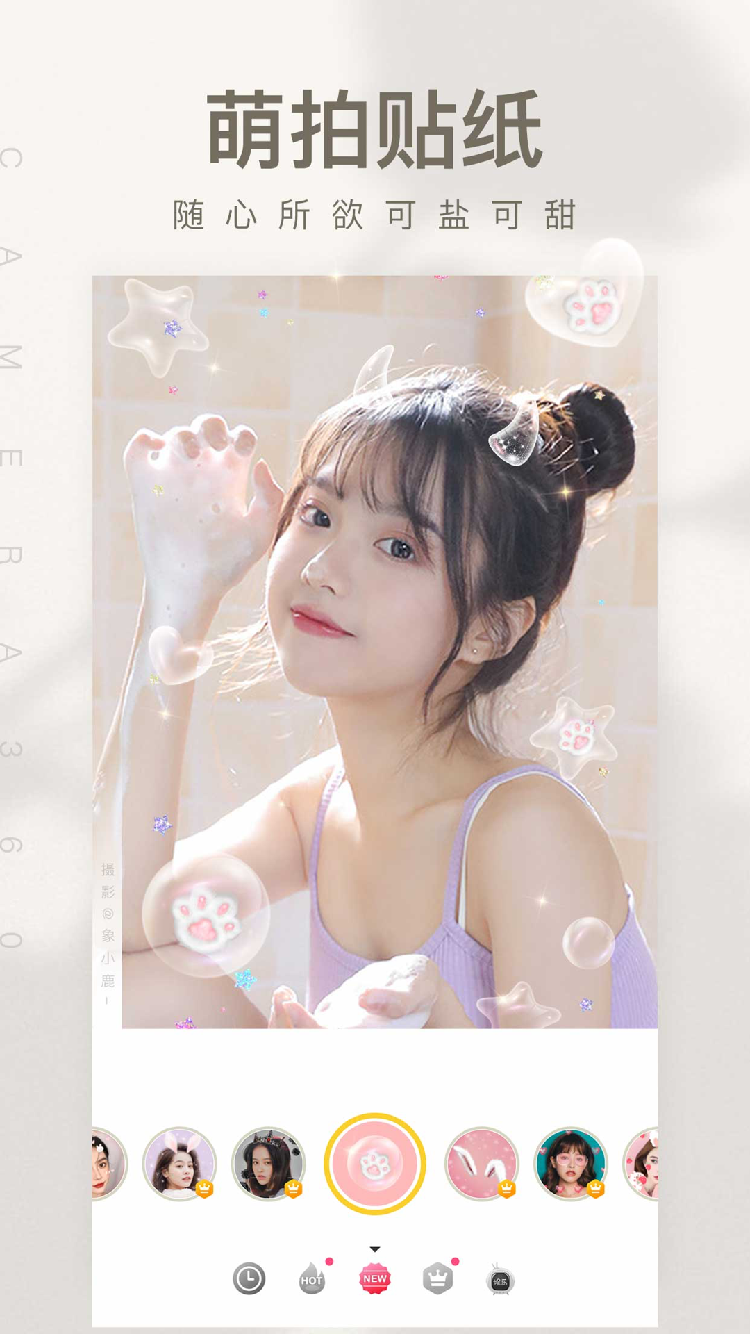 相機(jī)360截圖預(yù)覽