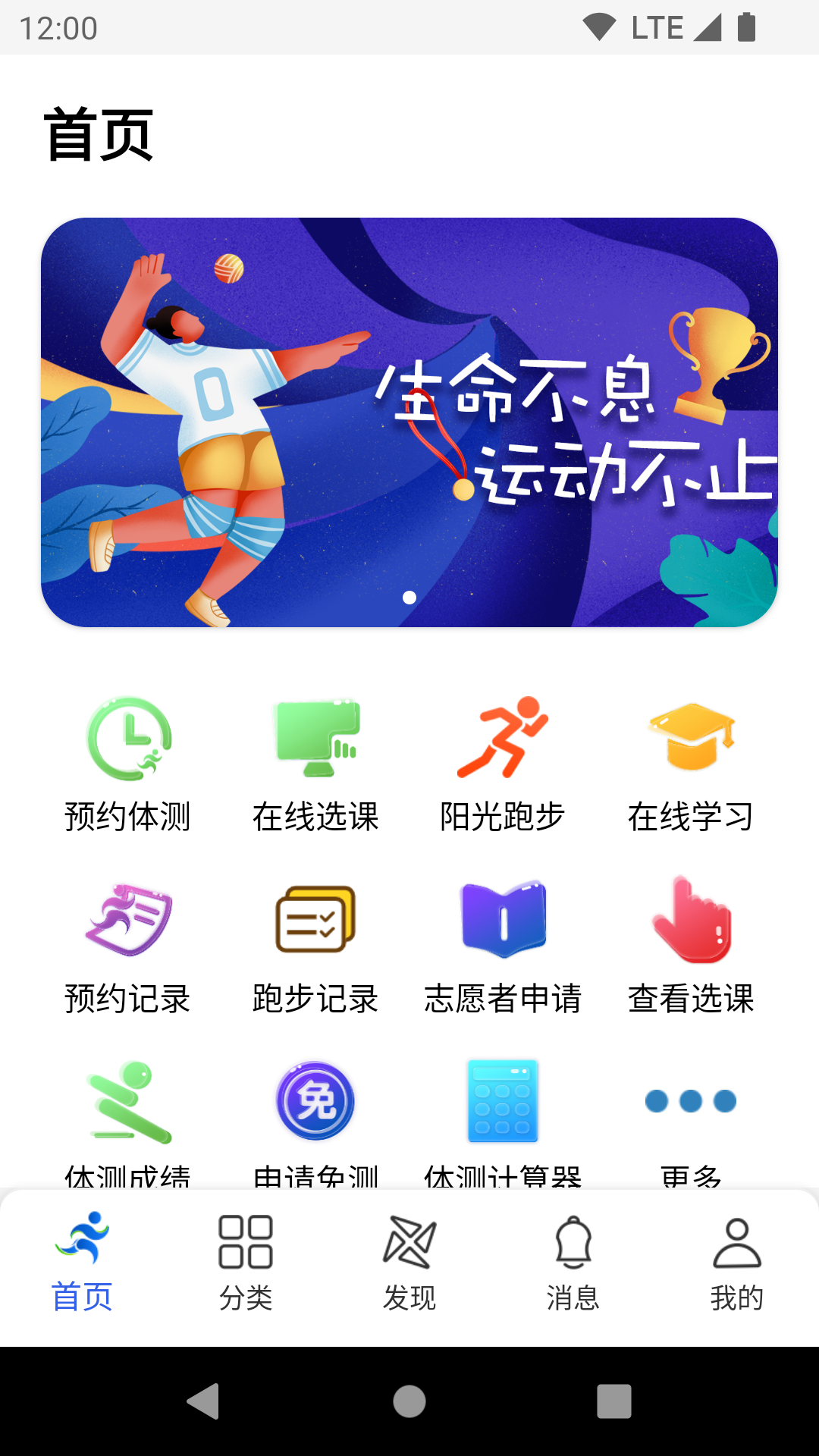 体适能截图1