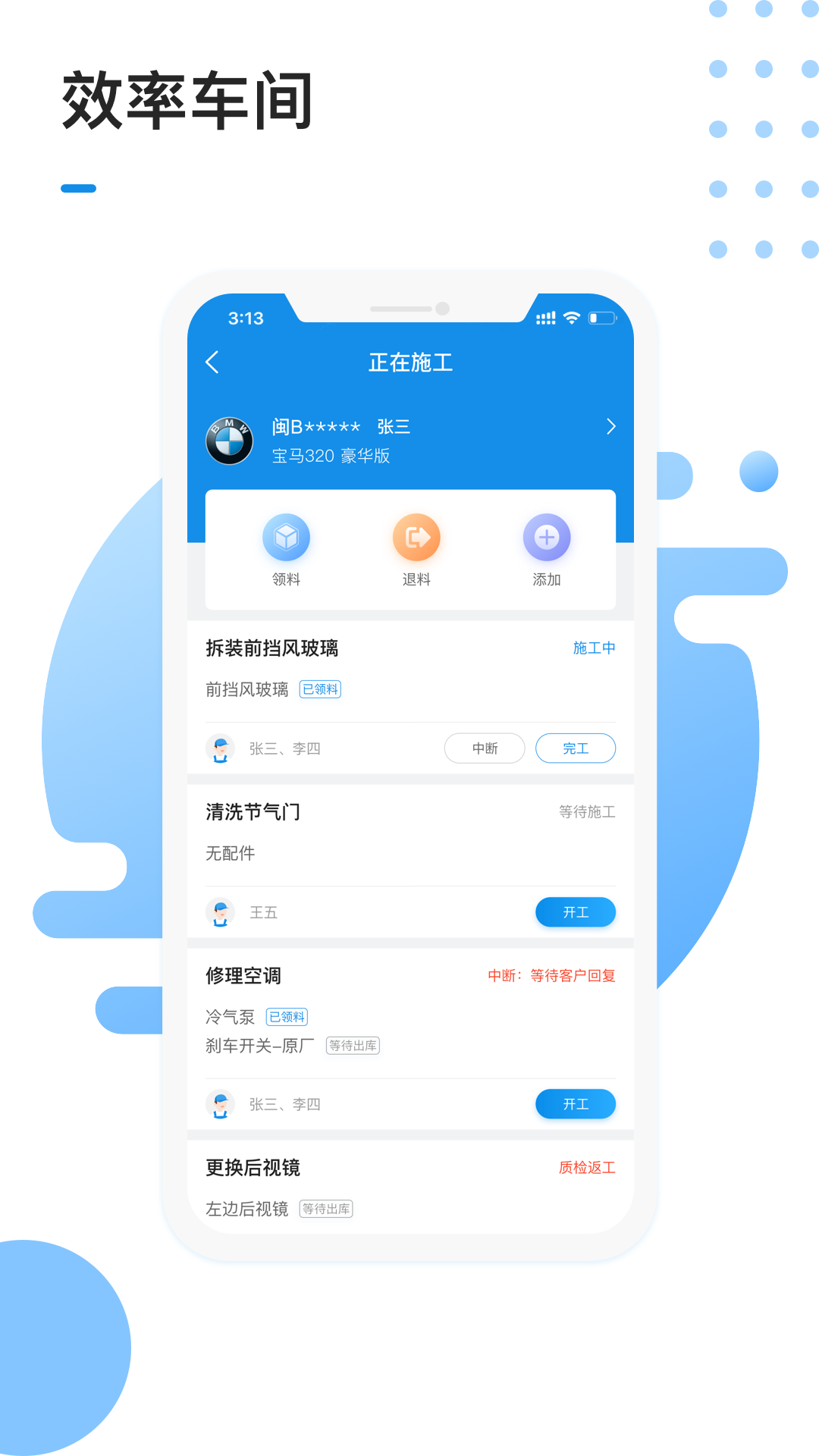 1号车间截图5