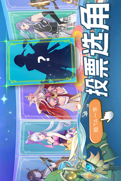 水晶傳說截圖