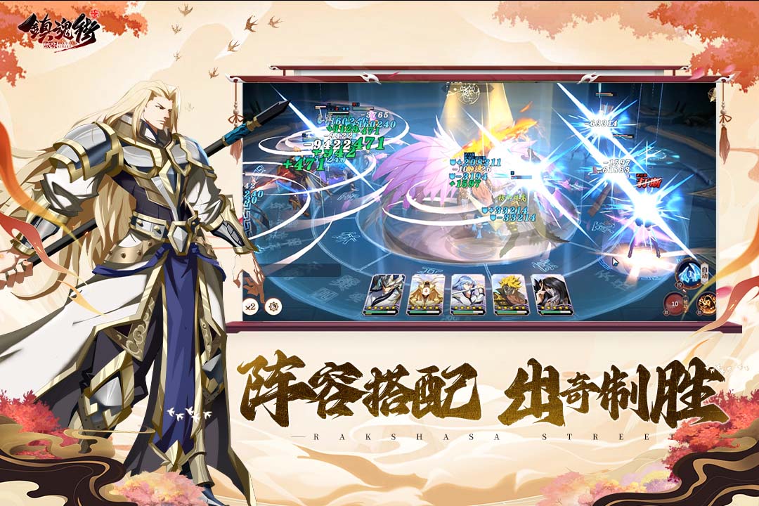 鎮(zhèn)魂街：破曉截圖預(yù)覽