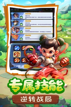 黎明救援截圖