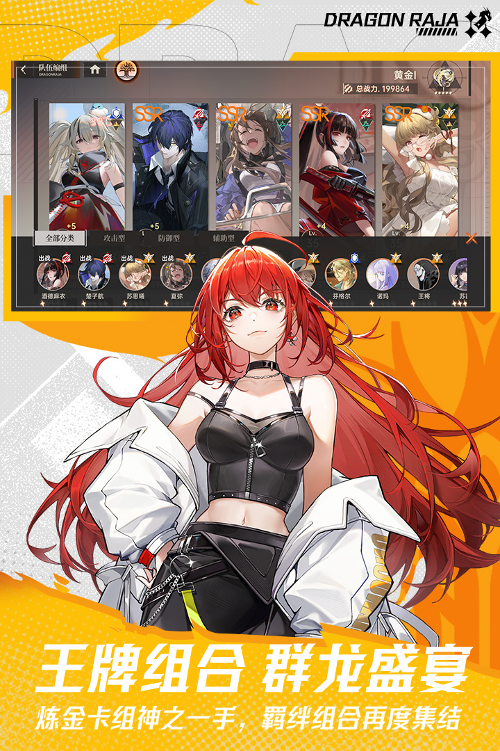 龍族：卡塞爾之門截圖預覽