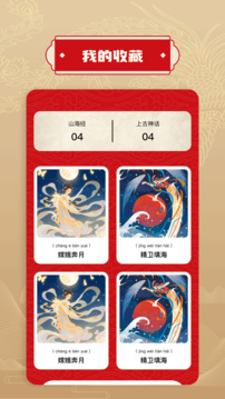 996傳奇圖鑒截圖