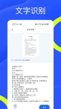 全能掃截圖