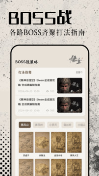 悟空截圖