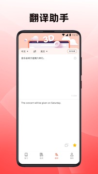翼教學習截圖