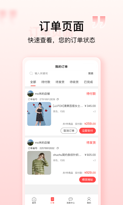 壹歌团购v4.0.3截图3