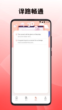 翼教學習截圖